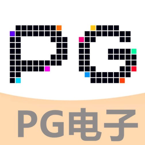 pg电子(中国)官方网站-登录入口